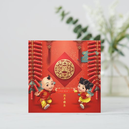 Cartes Pour Fêtes Annuelles Pétards chinois traditionnels Tiger Année Sq C06 (Debout devant)