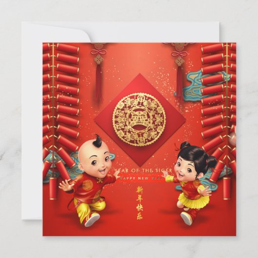 Cartes Pour Fêtes Annuelles Pétards chinois traditionnels Tiger Année Sq C06 (Devant)