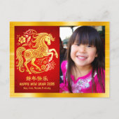 Cartes Pour Fêtes Annuelles Photo de cheval Nouvel An lunaire chinois 2026 Or (Devant)