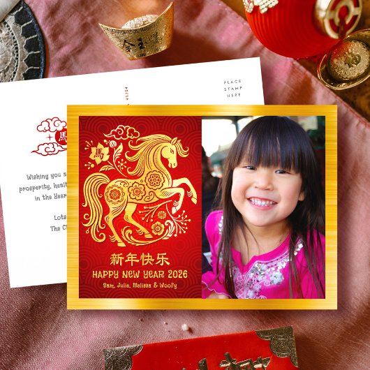 Cartes Pour Fêtes Annuelles Photo de cheval Nouvel An lunaire chinois 2026 Or