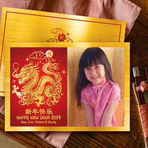 Cartes Pour Fêtes Annuelles Photo Dragon Chinois Lunaire Nouvel An 2024 Gold F