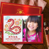 Cartes Pour Fêtes Annuelles Photo Dragon Chinois Lunar New Year Papercut 2024