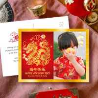 Photo Dragon Chinois Nouvel An 2024 Gold Foil Roug