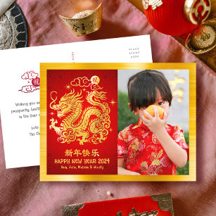 Cartes Pour Fêtes Annuelles Photo Dragon Chinois Nouvel An 2024 Gold Foil Roug