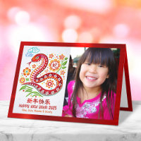 Photo Snake 2025 Chinois Lunar New Year Papercut