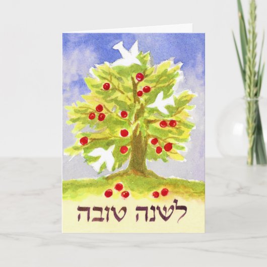Cartes Pour Fêtes Annuelles Pommier de Rosh Hashanah (Devant)
