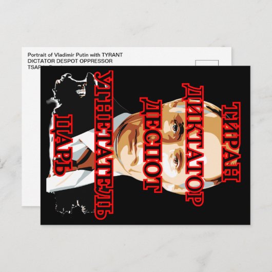 Cartes Pour Fêtes Annuelles Poutine TYRANT DICTATOR DESPOT OPPRESSOR TSAR (Devant / Derrière)