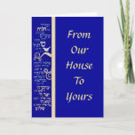 Cartes Pour Fêtes Annuelles Prière Mezuzah<br><div class="desc">Carte de voeux de 5" x 7" avec l'image d'une prière de mezuzah sur le bleu royal. Le texte personnalisable sur le devant dit "De notre maison à la vôtre". A l'intérieur, le texte personnalisable dit : "Puisse Hanoukka vous remplir le coeur et la maison avec une joie spéciale et...</div>