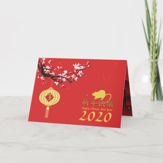Cartes Pour Fêtes Annuelles Printemps cerise fleurs Rat chinois Année 2020 HGC (Devant)