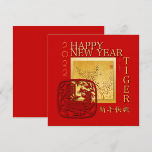 Cartes Pour Fêtes Annuelles Printemps chinois Tigre Année 2022 SqC