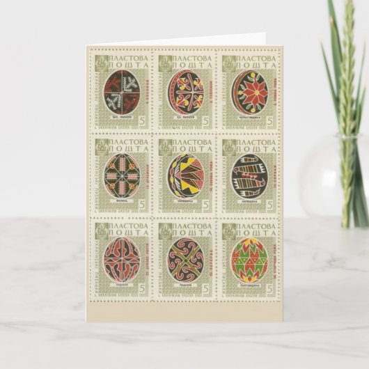 Cartes Pour Fêtes Annuelles Pysanka ukrainienne Oeuf de Pâques (Devant)
