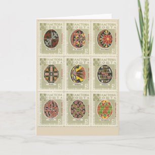 Cartes Pour Fêtes Annuelles Pysanka ukrainienne Oeuf de Pâques