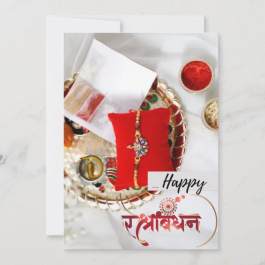 Cartes Pour Fêtes Annuelles Rakhi flat greeting card (Devant)