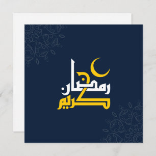 Cartes Pour Fêtes Annuelles Ramadan Kareem, calligraphie arabe