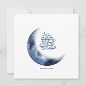 Cartes Pour Fêtes Annuelles Ramadan Mubarak En calligraphie arabe en calligrap (Devant)