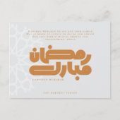 Cartes Pour Fêtes Annuelles Ramadan Mubarak Muslim (Devant)