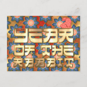 Cartes Pour Fêtes Annuelles Red Gold 2023 Année du Lapin Nouvel An Chinois