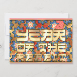 Cartes Pour Fêtes Annuelles Red Gold 2023 Année du Rabbit Nouvel An chinois
