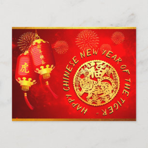 Cartes Pour Fêtes Annuelles Red Gold Lanterns Chinese Tiger coupé en papier 20