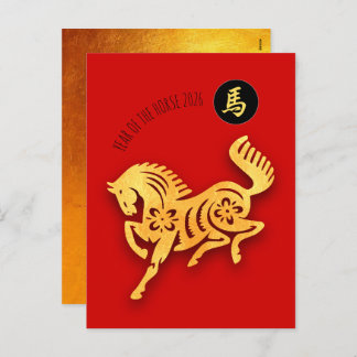 Cartes Pour Fêtes Annuelles Red Golden Horse Papercut Chinese New Year 2026 Pc