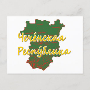 Cartes Pour Fêtes Annuelles République tchétchène