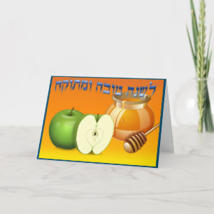 Cartes Pour Fêtes Annuelles Roch Hachana