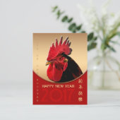 Cartes Pour Fêtes Annuelles Rooster Rustique Année 2017 Salutation en Chinois (Debout devant)
