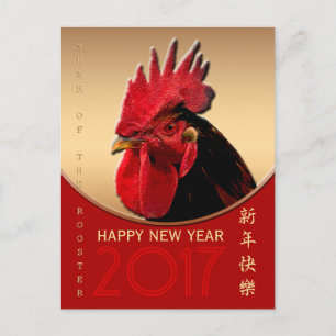 Cartes Pour Fêtes Annuelles Rooster Rustique Année 2017 Salutation en Chinois 