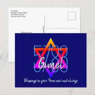 Cartes Pour Fêtes Annuelles Rosh Hashanah 5783 Nouvel An juif