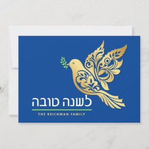 Cartes Pour Fêtes Annuelles Rosh Hashanah Gold Shalom juive nouvelle année