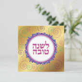 Cartes Pour Fêtes Annuelles Rosh Hashanah Jour de l'An juif Jérusalem en or (Debout devant)