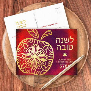 Cartes Pour Fêtes Annuelles Rosh Hashanah Juif Nouvel An Gras Or Pomme Rouge