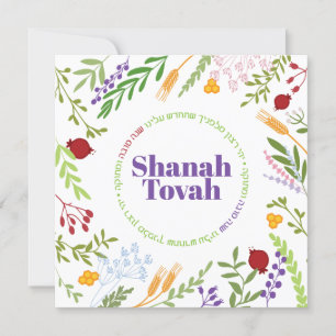 Cartes Pour Fêtes Annuelles Rosh Hashanah Juif Nouvel An Salutations Anglais