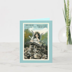 Cartes Pour Fêtes Annuelles Rosh Hashanah - Nouvel An juif Vintage