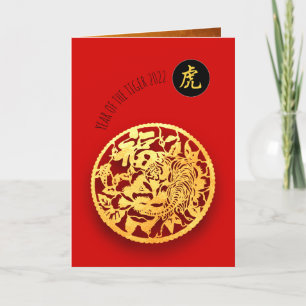 Cartes Pour Fêtes Annuelles Rouge Golden Tiger Papercut Chine Nouvel An 2022 G