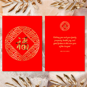 Cartes Pour Fêtes Annuelles Rouge Or 福 Fu Symbole Chinois Chance Nouvel An