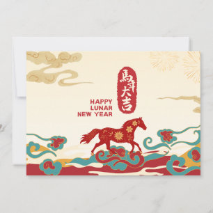 Cartes Pour Fêtes Annuelles Rouge, sarcelle et or année du cheval