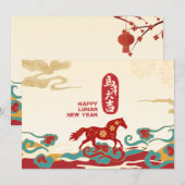 Cartes Pour Fêtes Annuelles Rouge, sarcelle et or année du cheval  (Devant / Derrière)