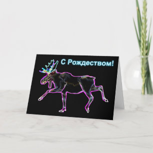 Cartes Pour Fêtes Annuelles S Rozhdestvom (С Р о ж д е с de ) - Moose électri