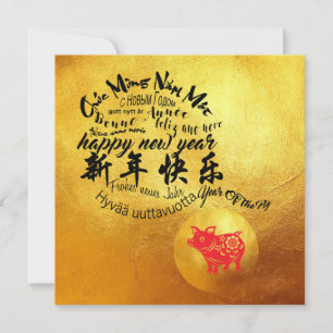 Cartes Pour Fêtes Annuelles Saison 2019 de l'International Wishes Pig Year Gol