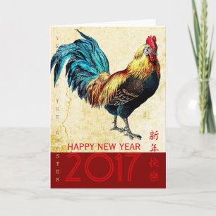 Cartes Pour Fêtes Annuelles Salutation 2017 vintage d'année de coq dans le