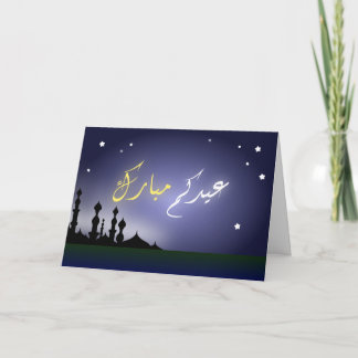 Cartes Pour Fêtes Annuelles Salutation arabe islamique de calligraphie d'Eid