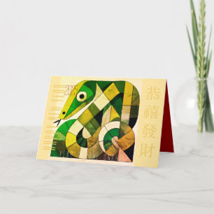 Cartes Pour Fêtes Annuelles Salutation de serpent du Nouvel An chinois GC