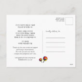 Cartes Pour Fêtes Annuelles Salutation du Nouvel An coréen | Entreprise (Dos)