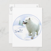 Cartes Pour Fêtes Annuelles Samoyed Noel (Devant / Derrière)