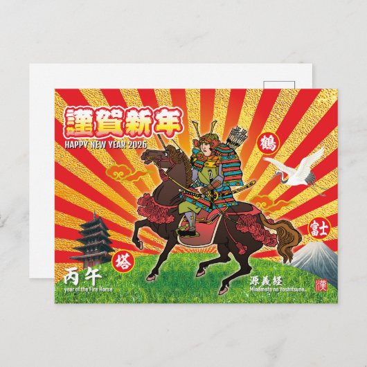 Cartes Pour Fêtes Annuelles Samurai New Year Greeting 2026 (Devant / Derrière)