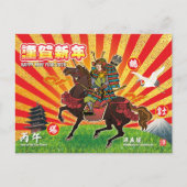 Cartes Pour Fêtes Annuelles Samurai New Year Greeting 2026 (Devant)
