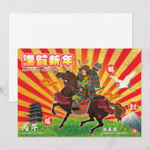Cartes Pour Fêtes Annuelles Samurai New Year Greeting 2026 (Devant / Derrière)