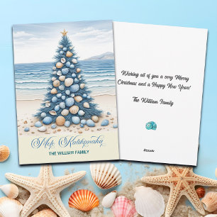 Cartes Pour Fêtes Annuelles Sapin de Noël Plage Mele Kalikimaka