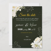 Cartes Pour Fêtes Annuelles "Save the date (Devant)